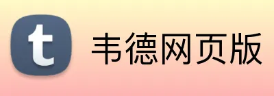 韦德网页版 Logo